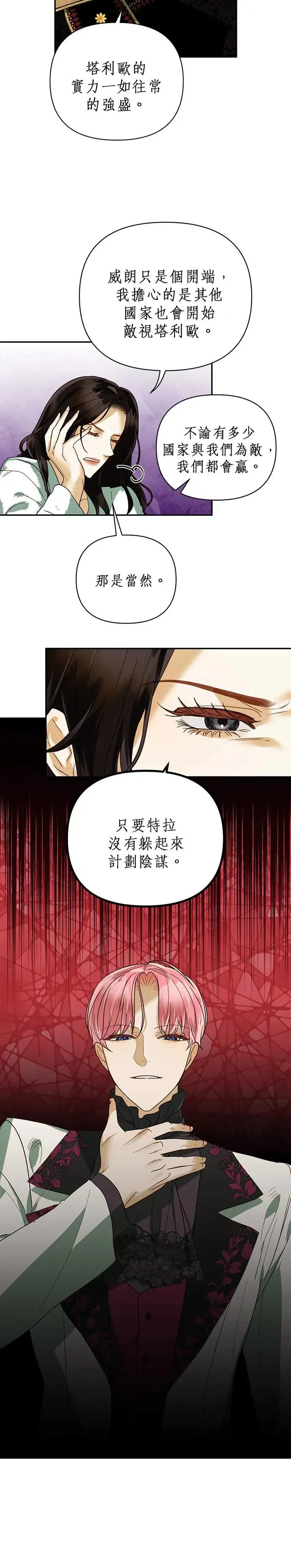 第66话 第19页