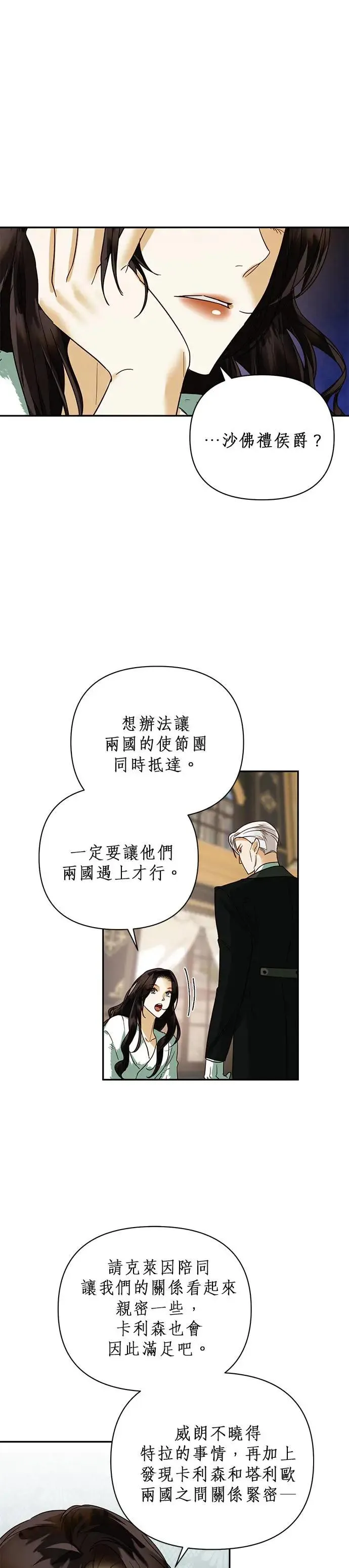 第66话 第20页