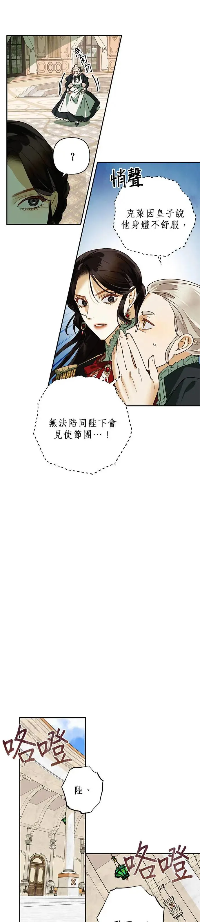 第66话 第23页