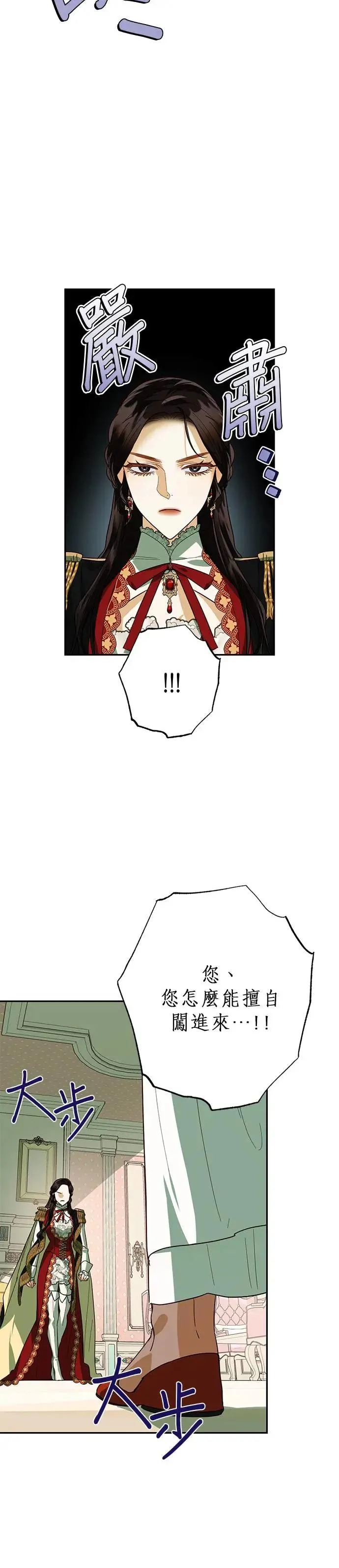 第66话 第25页