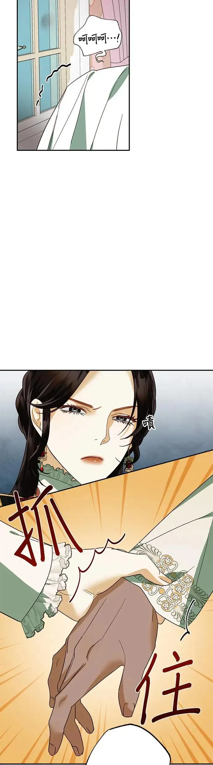 第66话 第27页