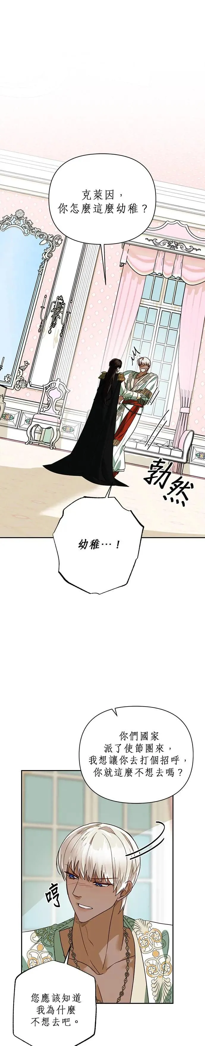 第66话 第29页