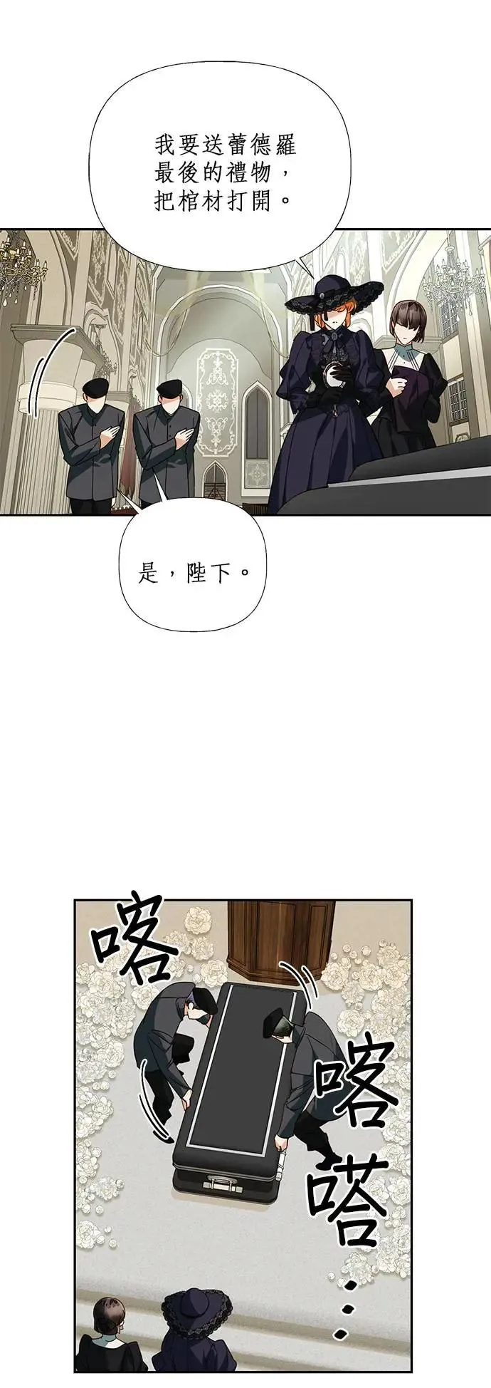 第63话 第6页