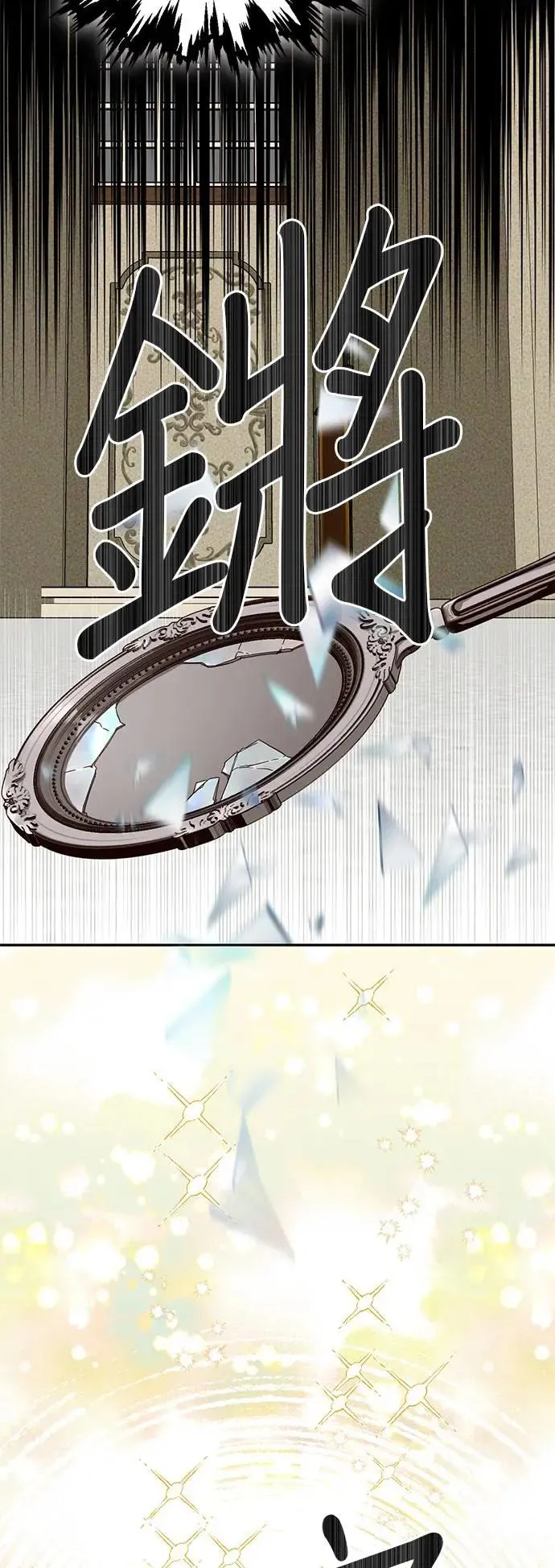 第63话 第8页