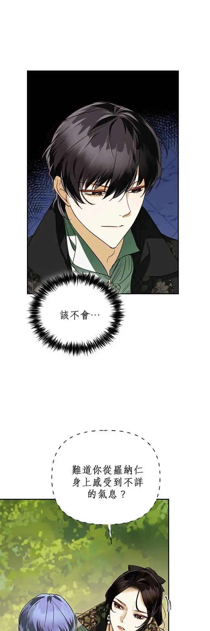 第63话 第11页