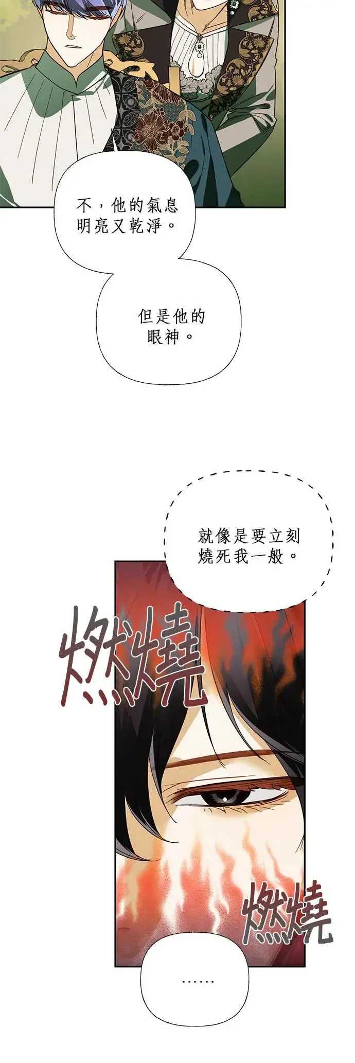 第63话 第12页