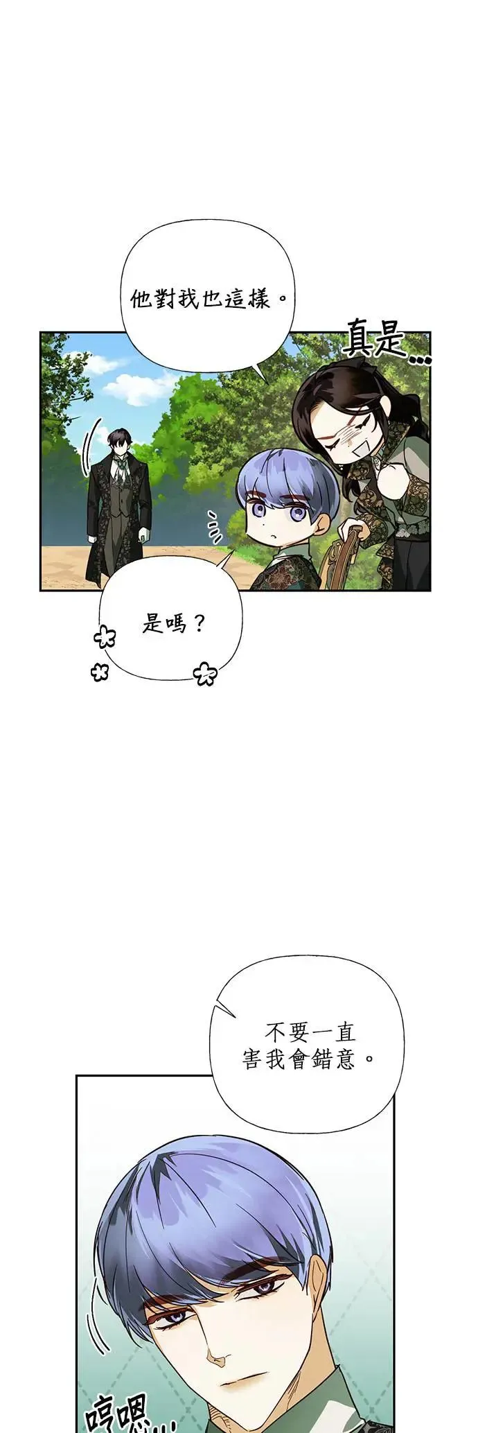第63话 第13页