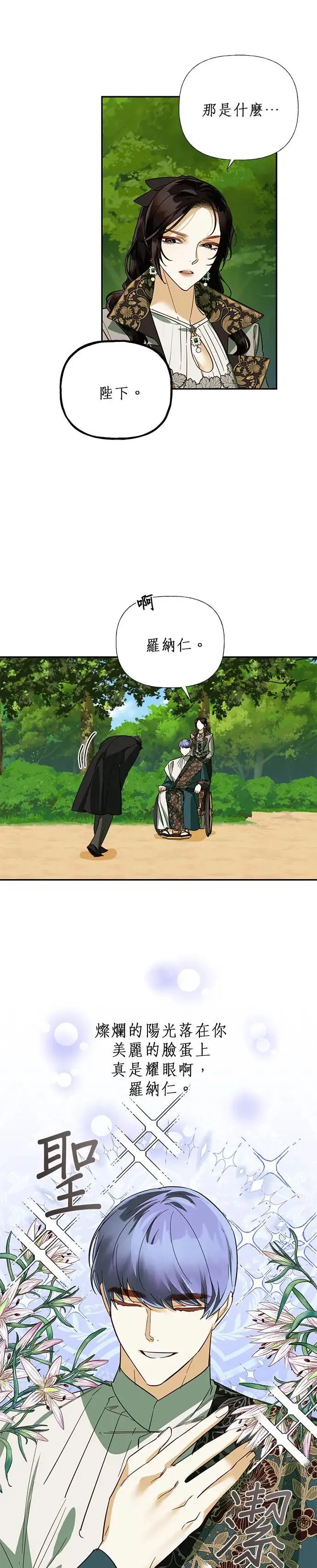 第63话 第16页