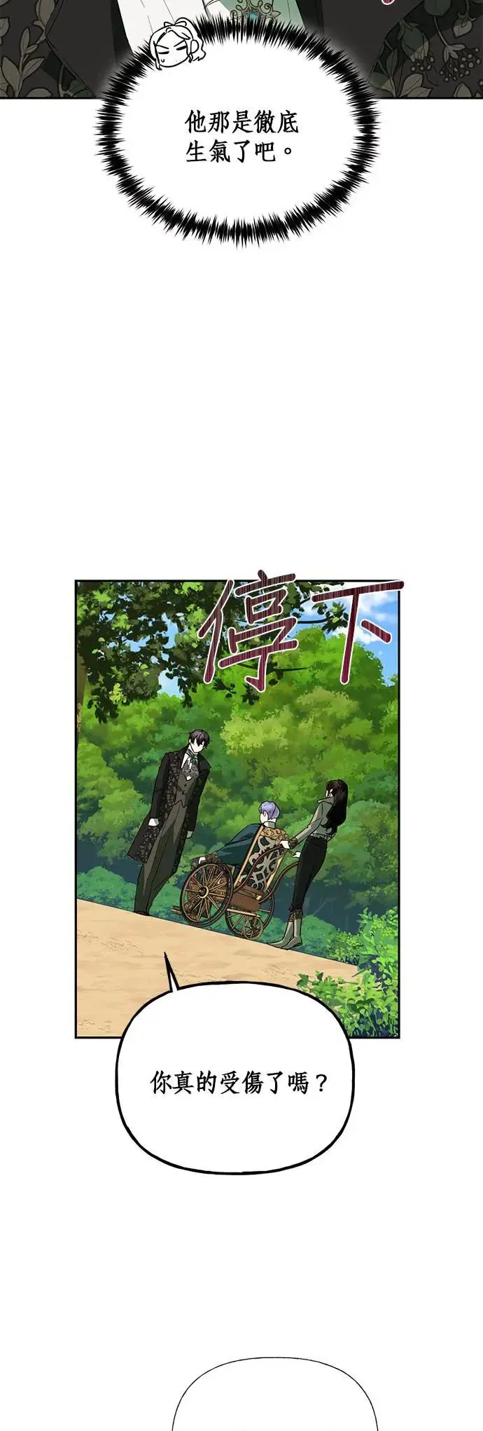 第63话 第21页