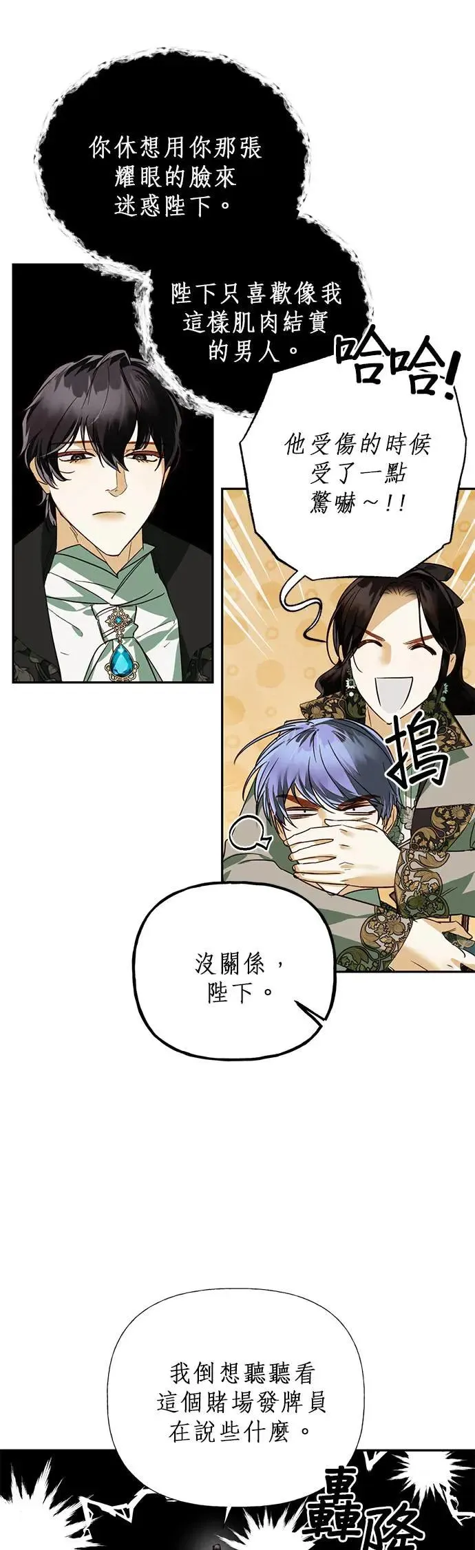第63话 第25页