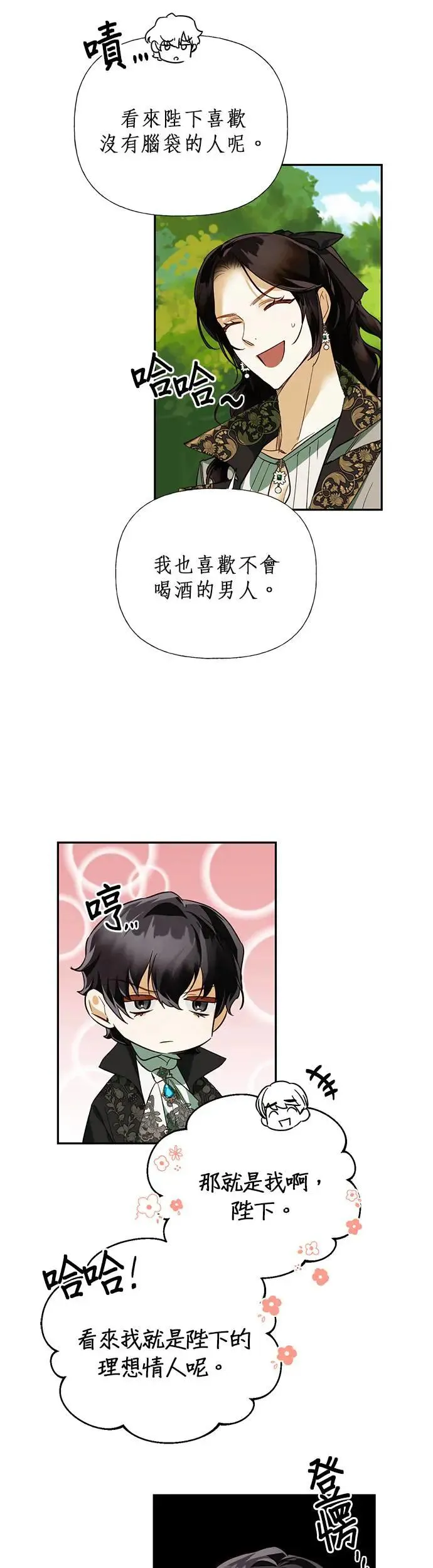 第63话 第29页