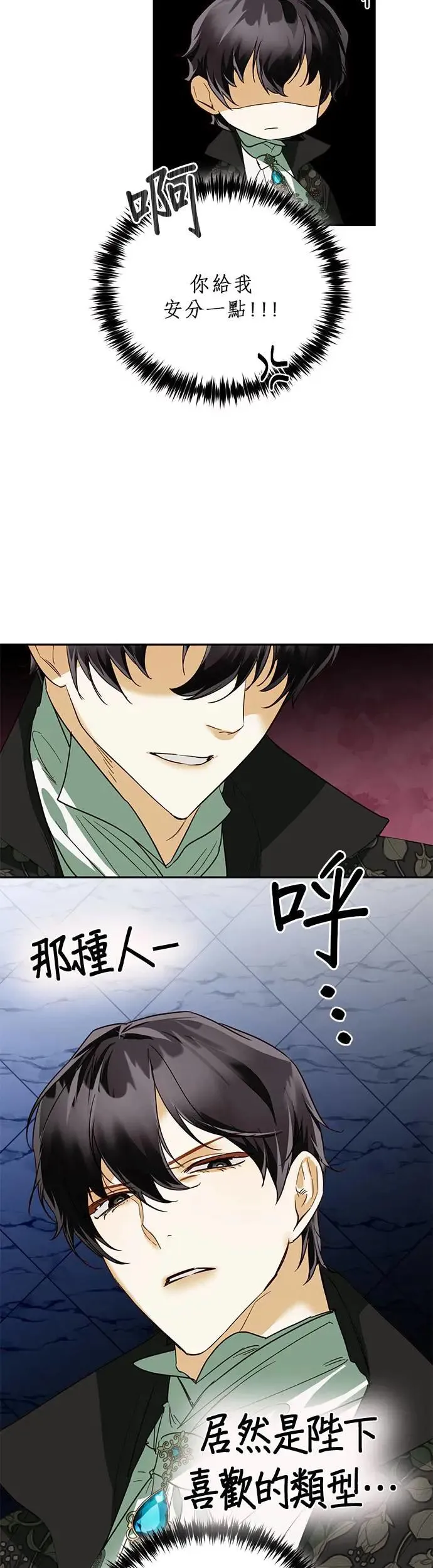 第63话 第30页