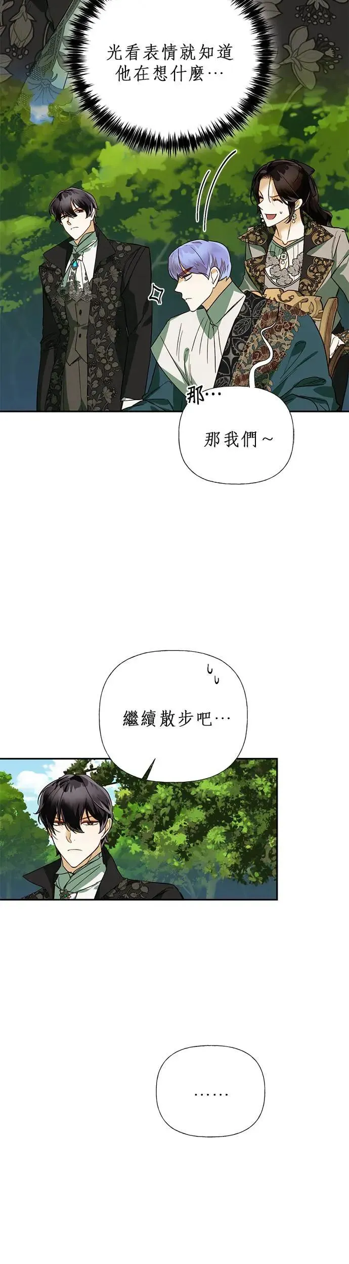 第63话 第31页
