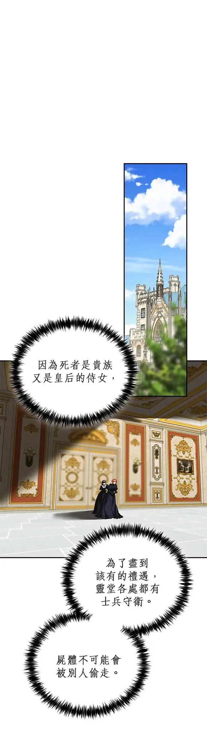 第63话 第32页
