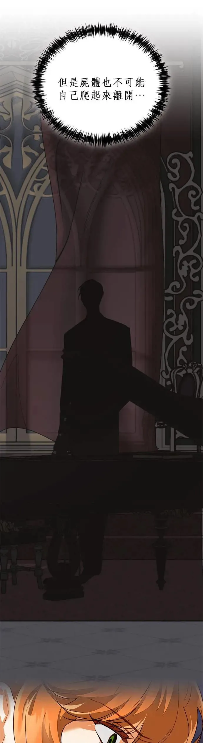第63话 第33页