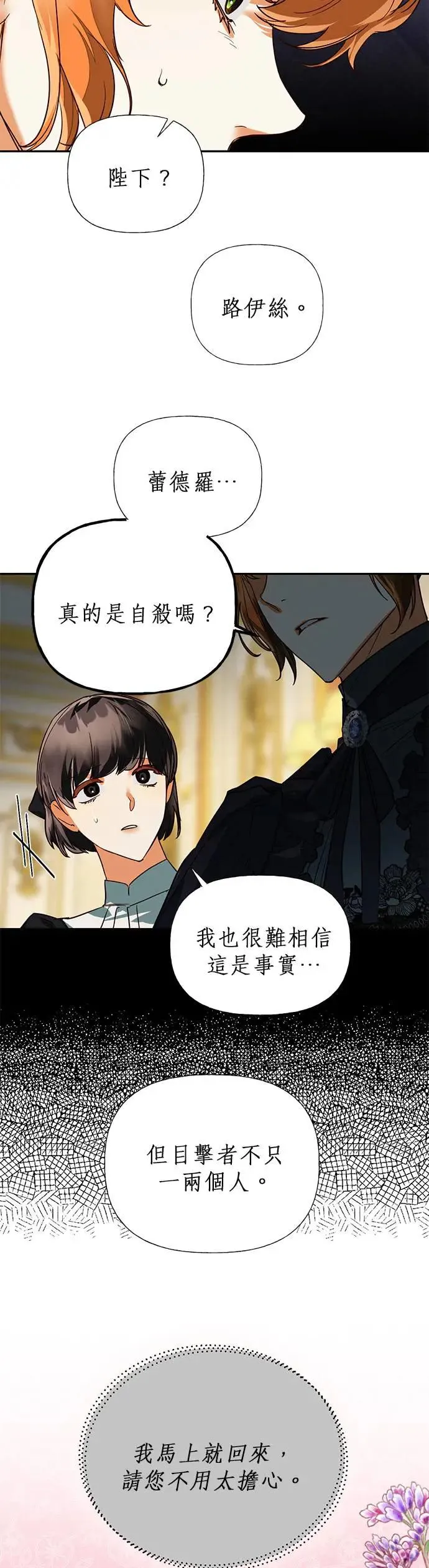 第63话 第34页