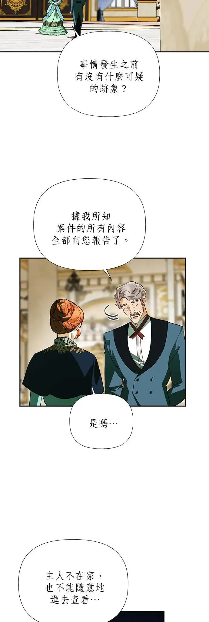 第63话 第38页
