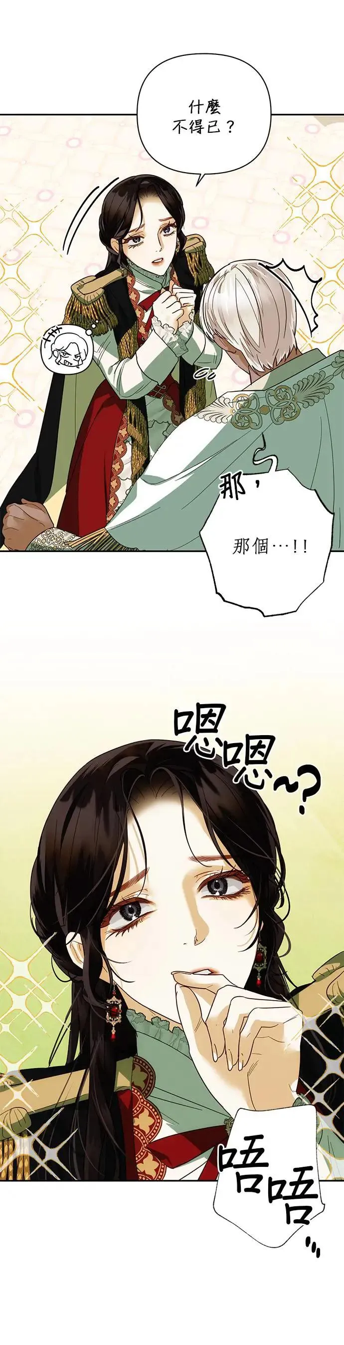 第67话 第4页