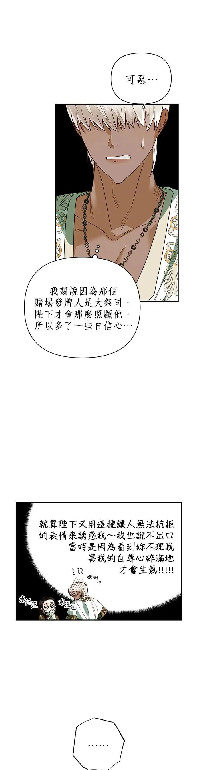 第67话 第5页