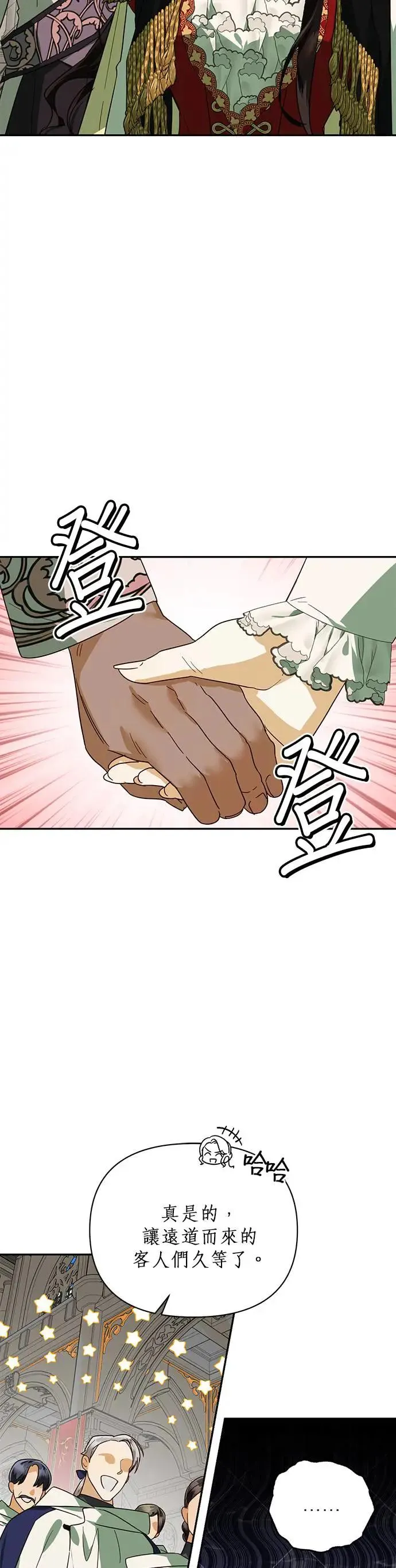 第67话 第9页