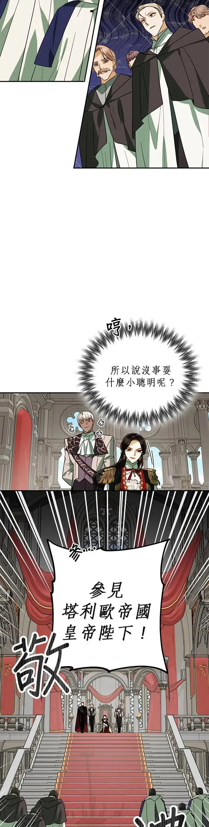 第67话 第10页