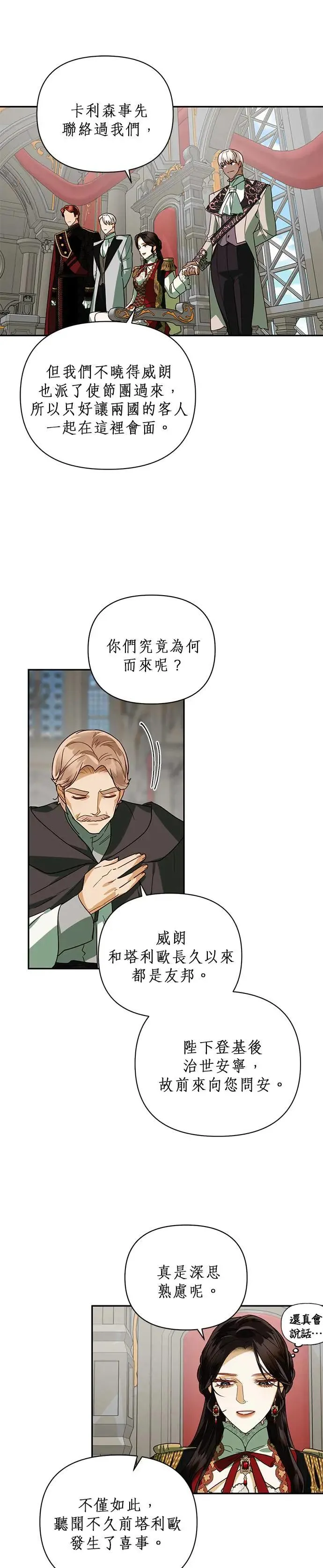第67话 第12页
