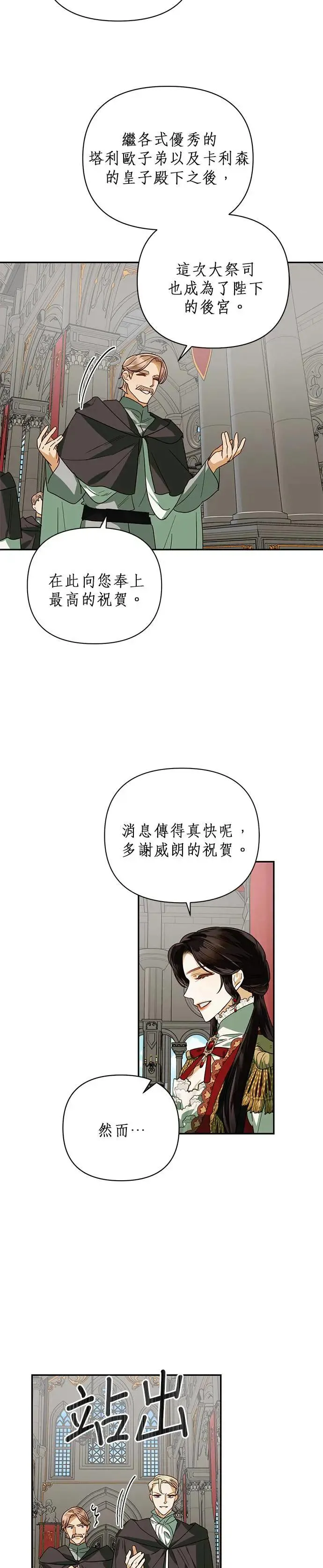 第67话 第13页
