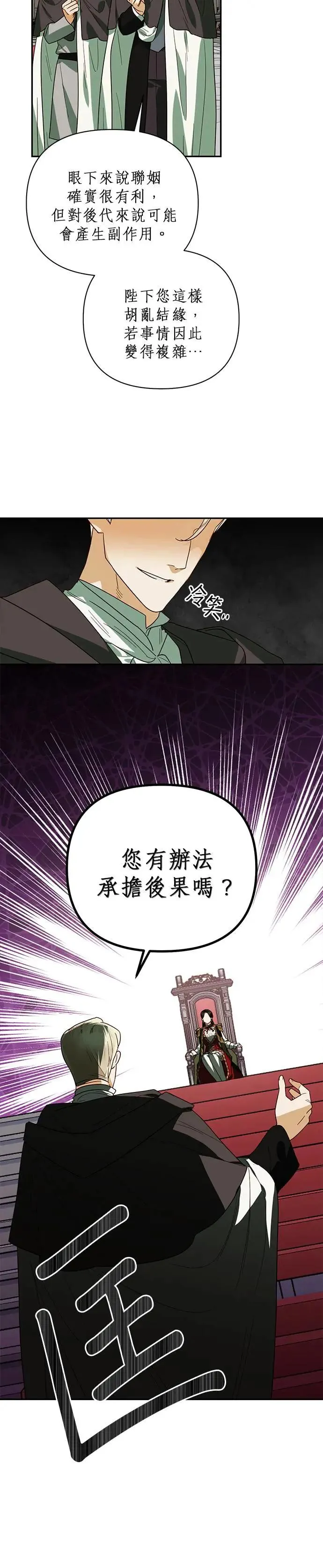 第67话 第14页
