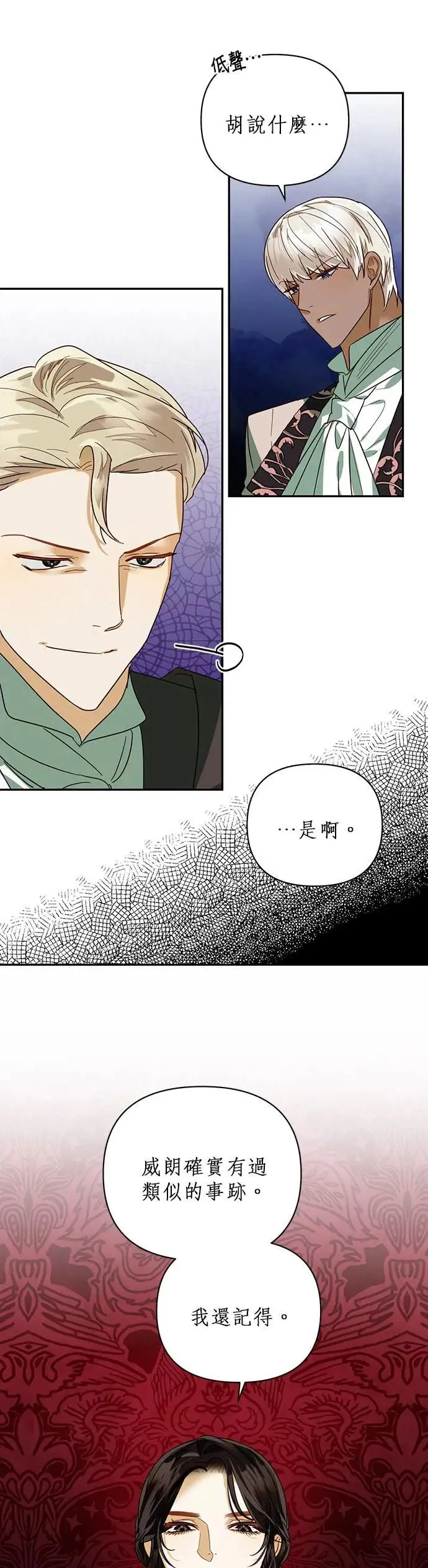 第67话 第15页