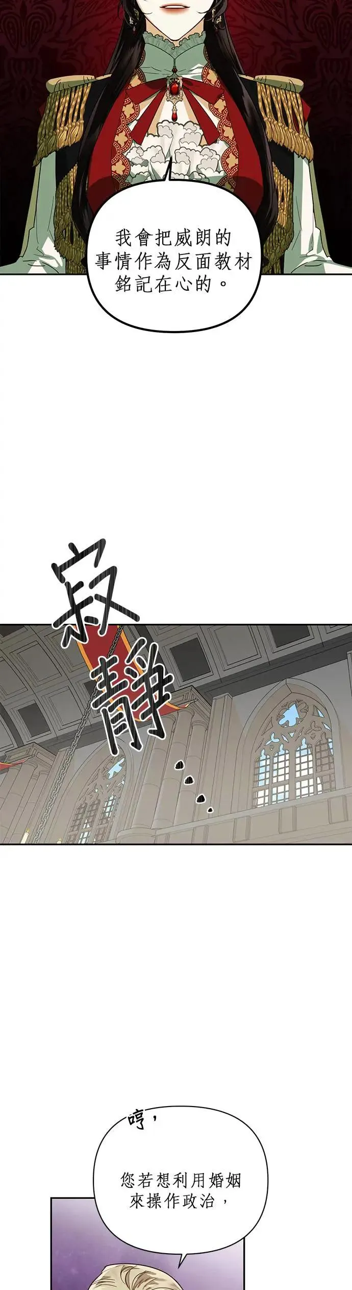 第67话 第16页