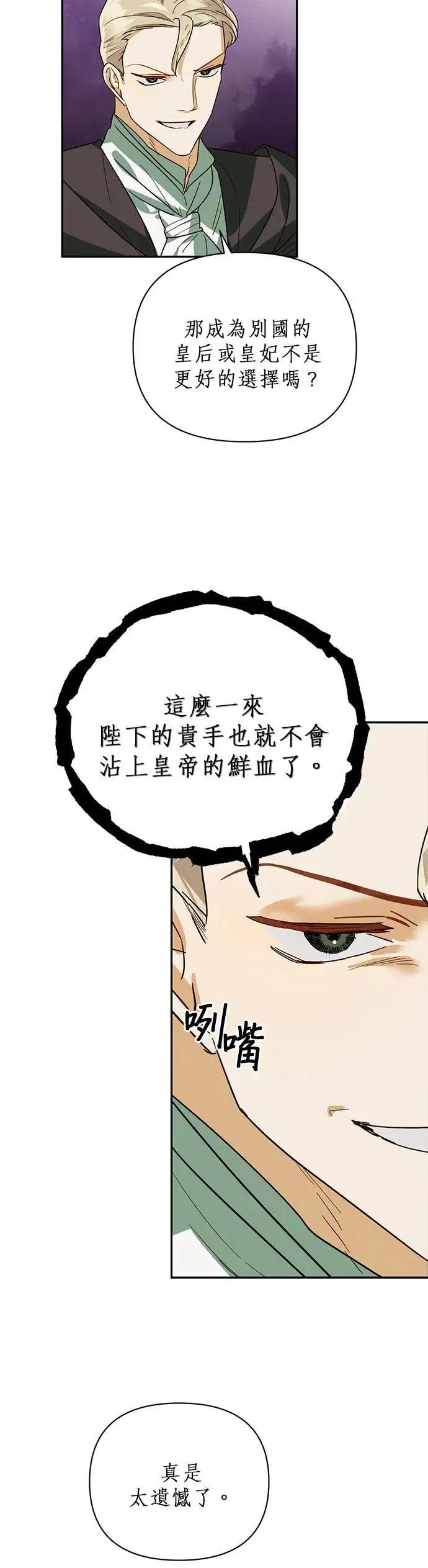 第67话 第17页