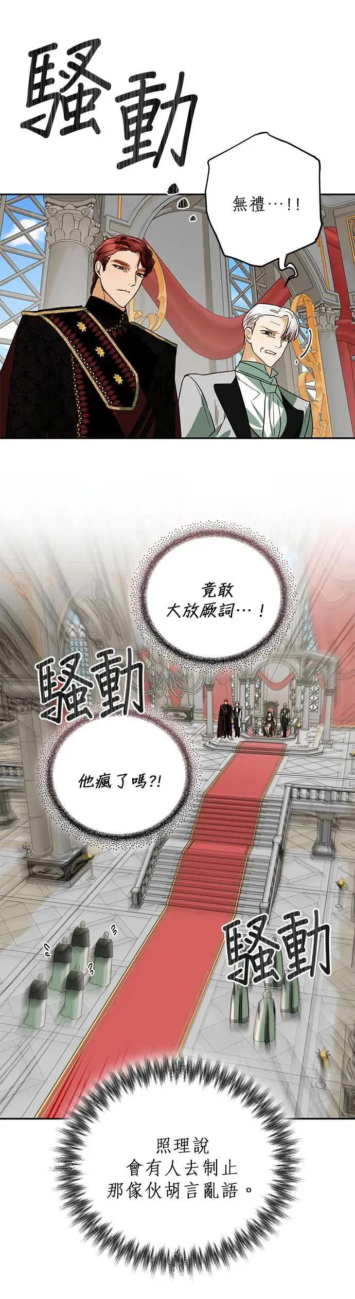 第67话 第18页
