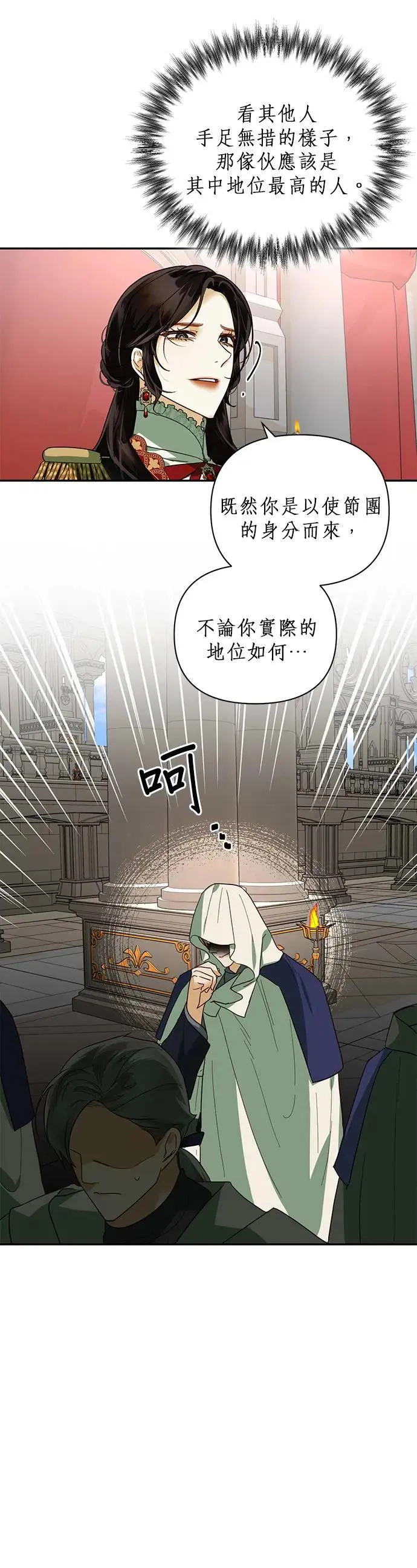第67话 第19页