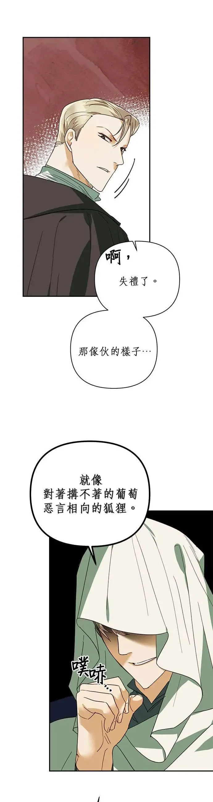 第67话 第20页