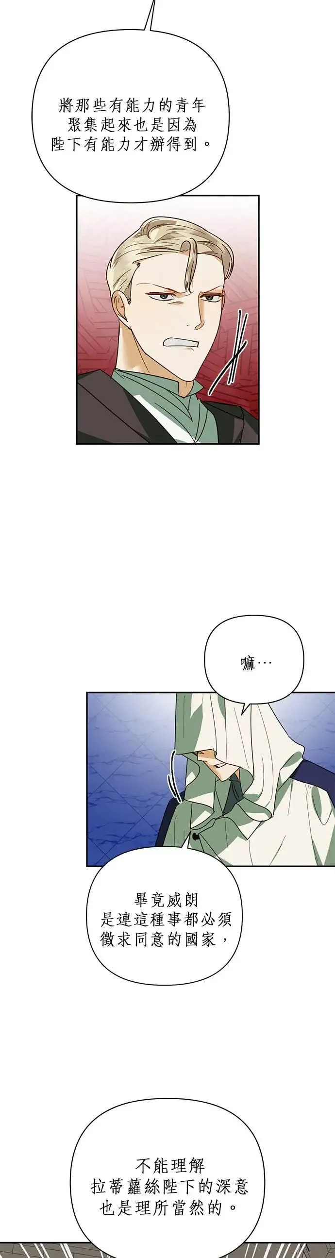 第67话 第21页
