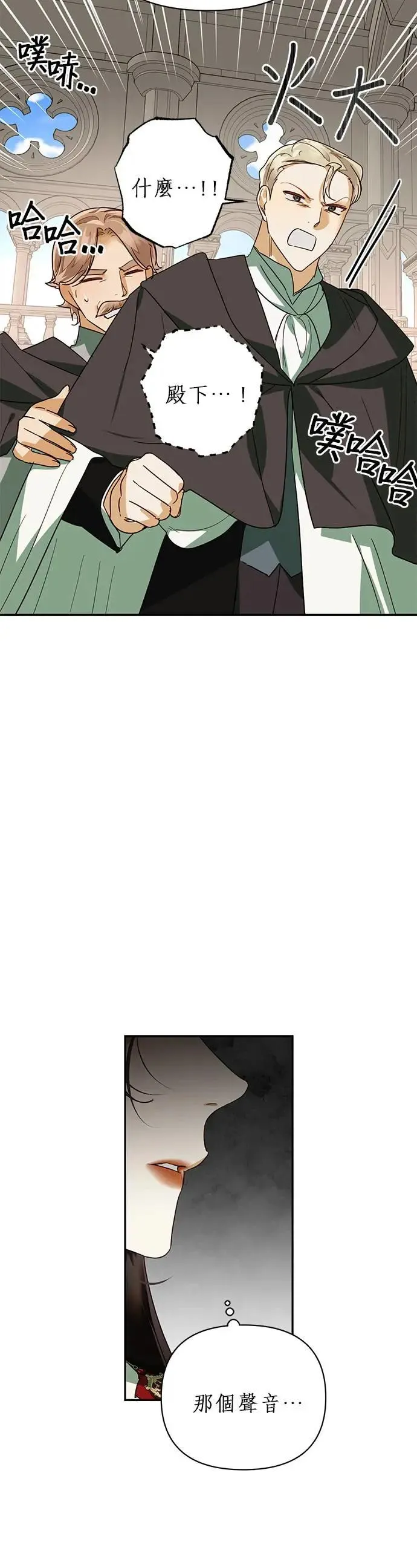 第67话 第22页