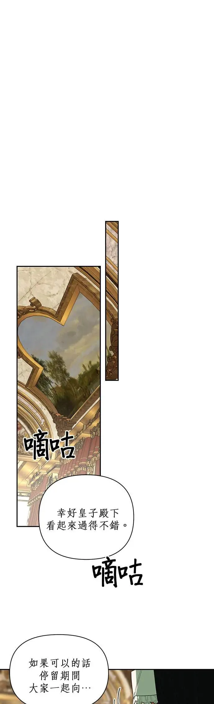 第67话 第23页