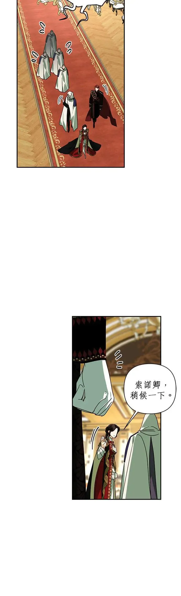 第67话 第25页