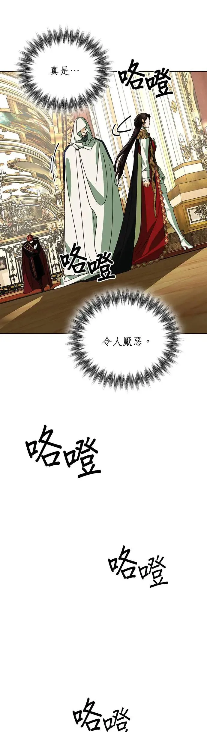 第67话 第27页