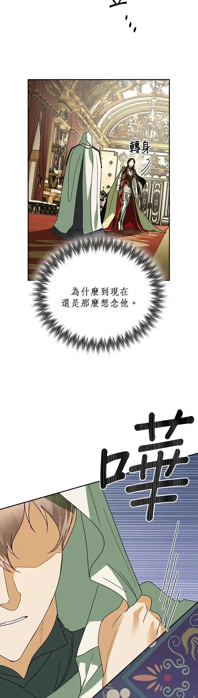 第67话 第28页
