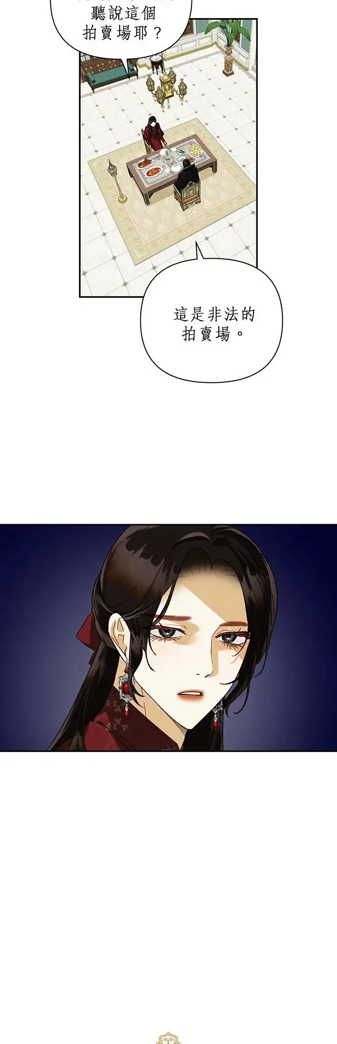 第71话 第2页