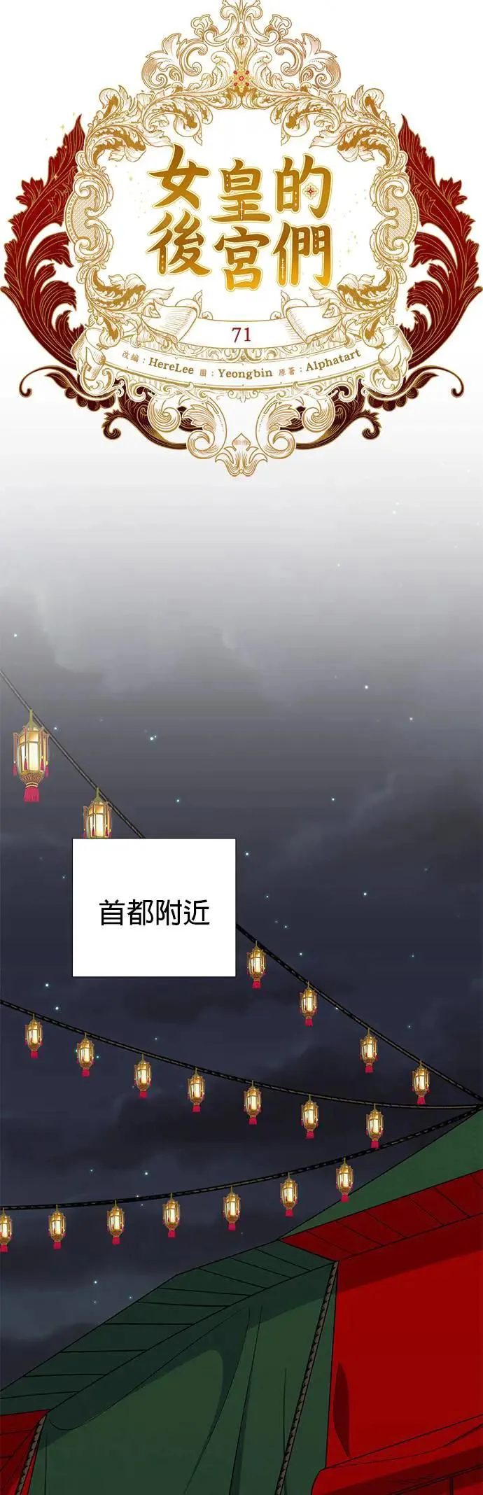 第71话 第3页