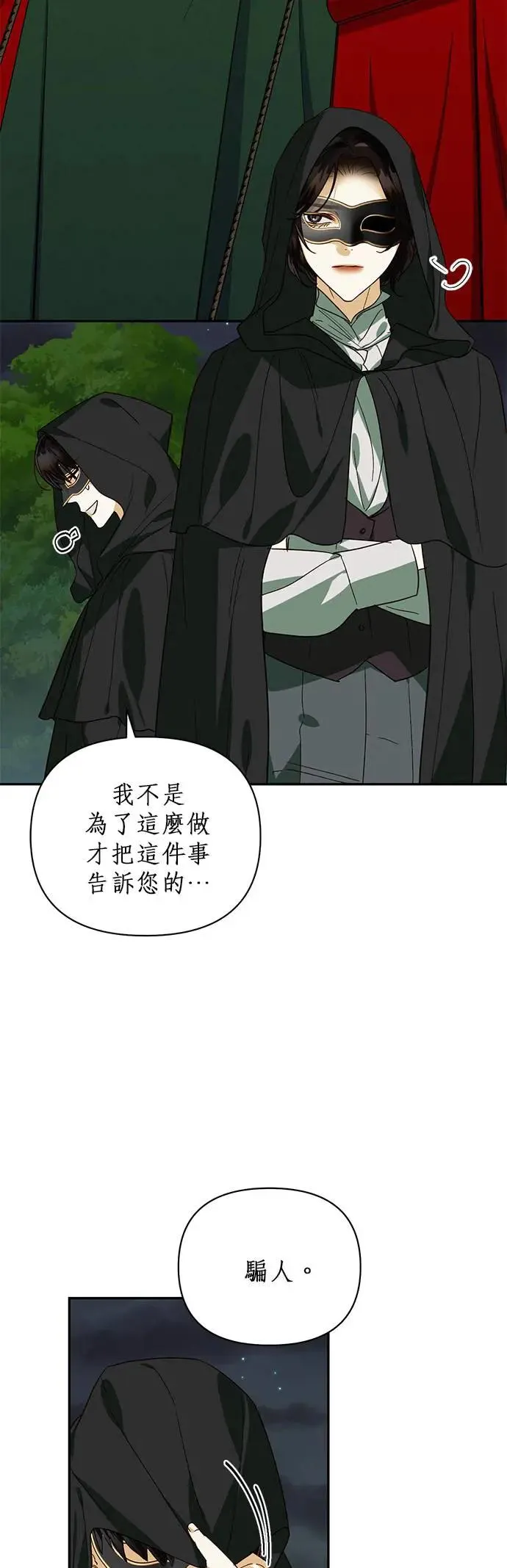第71话 第4页
