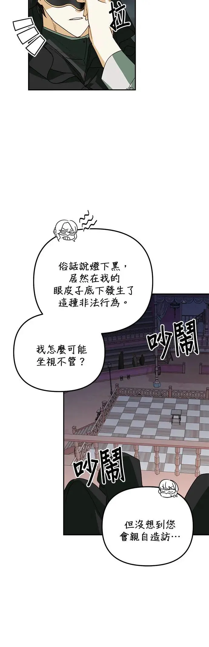 第71话 第5页