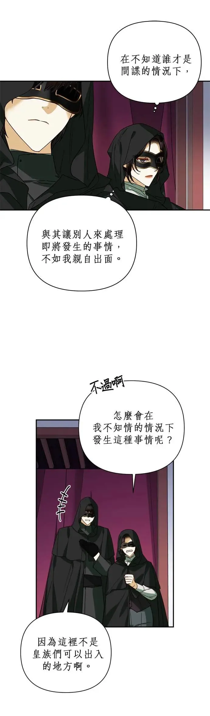 第71话 第6页