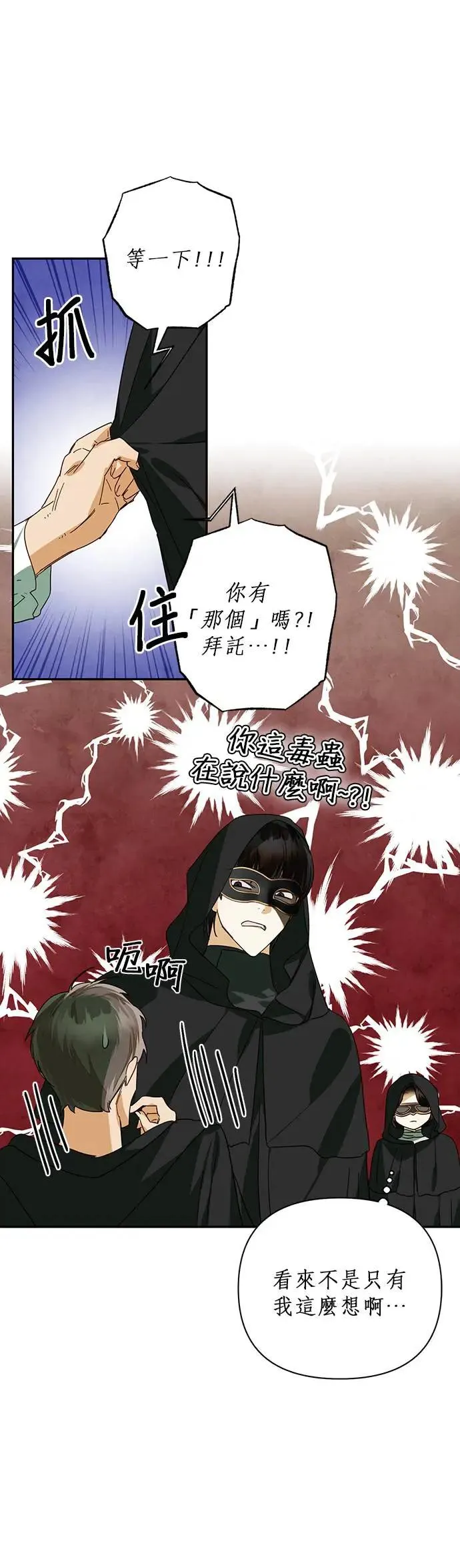 第71话 第7页