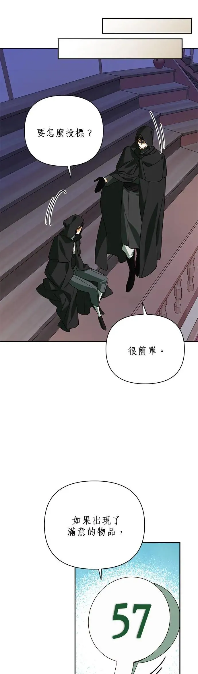 第71话 第8页