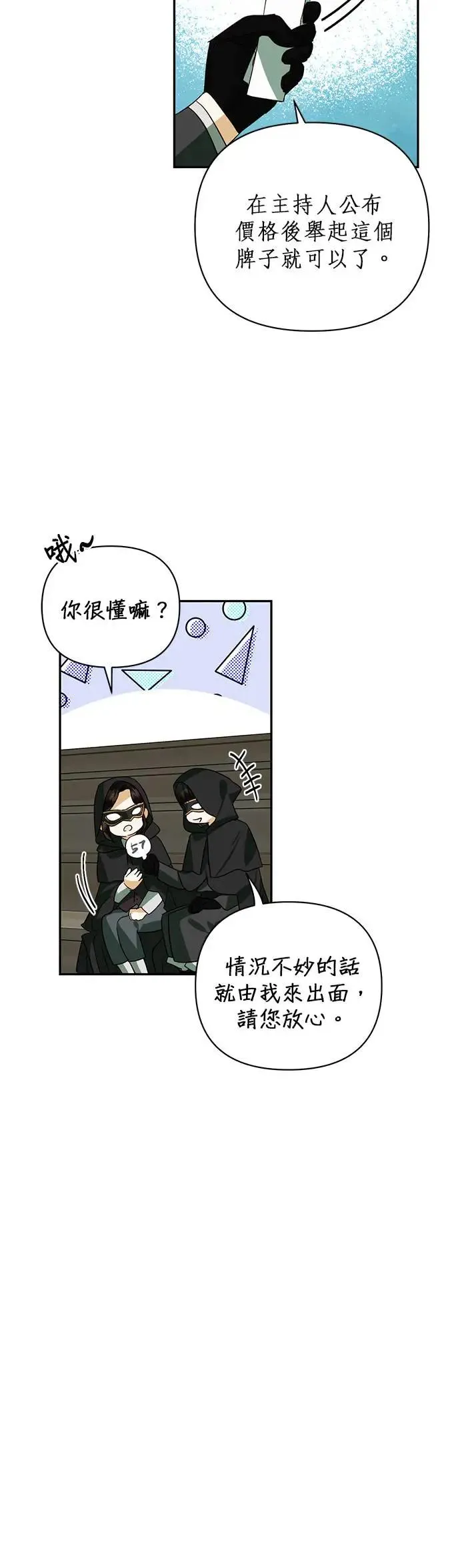 第71话 第9页