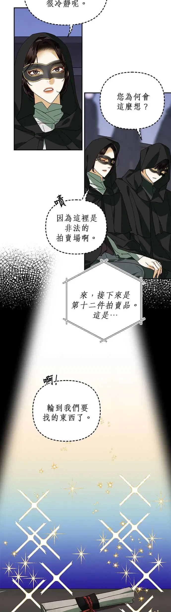第71话 第11页