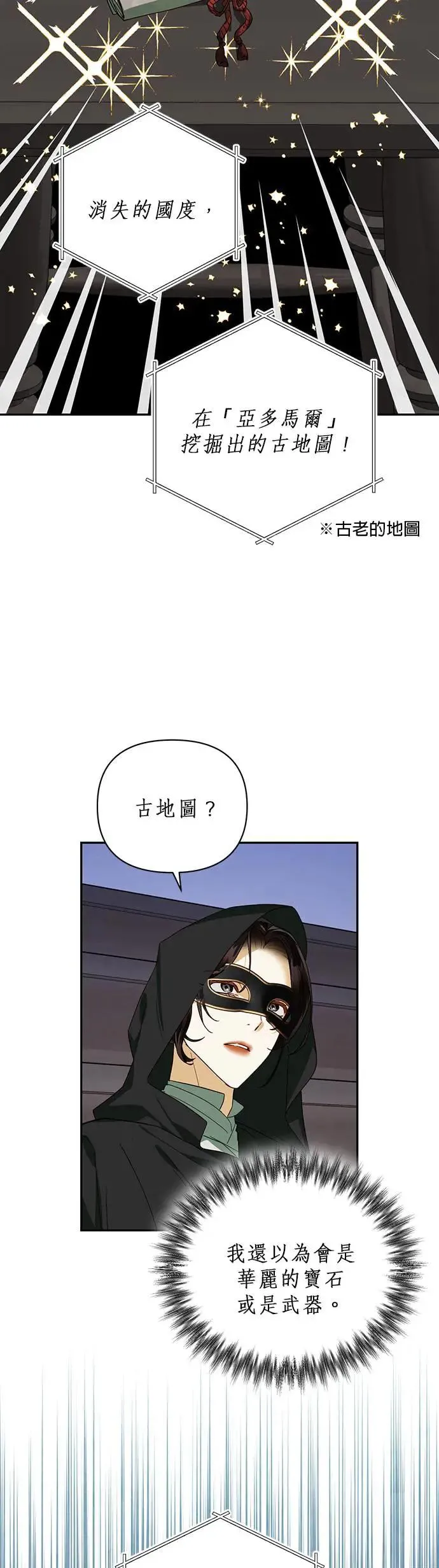 第71话 第12页